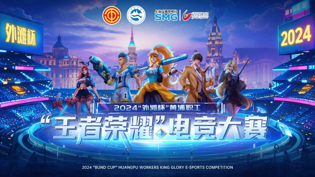 业选手